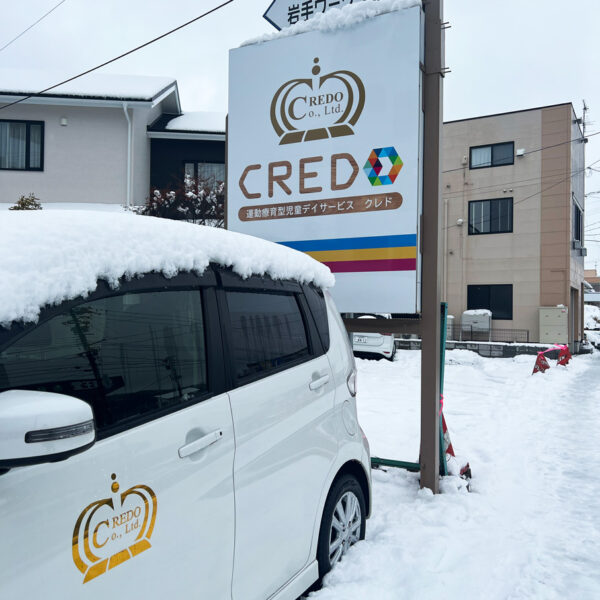 新しい道路看板は可愛いとスタッフからも好評です。